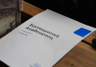 Ξεκινά η διαδικασία μιας «θολής», μονοκομματικής συνταγματικής αναθεώρησης – Ποιες προτάσεις θα τεθούν σε ψηφοφορία
