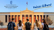 Πανελλαδικές 2026: Στην κορυφή των βάσεων βρέθηκαν και φέτος η Ιατρική και η Νομική του ΕΚΠΑ