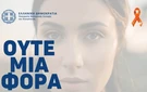 Αποτυχία των προνοιακών πολιτικών καταγγέλλουν οι εργαζόμενοι του Υπουργείου Κοινωνικής Συνοχής και Οικογένειας