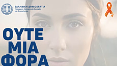 Αποτυχία των προνοιακών πολιτικών καταγγέλλουν οι εργαζόμενοι του Υπουργείου Κοινωνικής Συνοχής και Οικογένειας