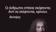Αρκάς: Η καλημέρα της Τετάρτης