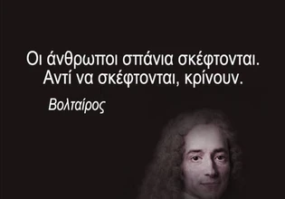 Αρκάς: Η καλημέρα της Τετάρτης