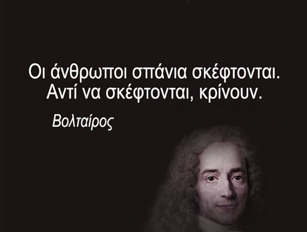 Αρκάς: Η καλημέρα της Τετάρτης