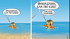 Αρκάς: Η καλημέρα της Κυριακής μέσα από τη θάλασσα