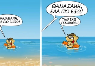 Αρκάς: Η καλημέρα της Κυριακής μέσα από τη θάλασσα
