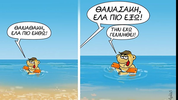 Αρκάς: Η καλημέρα της Κυριακής μέσα από τη θάλασσα