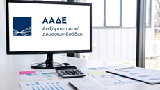 Nέα απόφαση της ΑΑΔΕ για τους φορολογικούς κατοίκους εξωτερικού – Τι ισχύει για τις επενδύσεις άνω των 500.000€