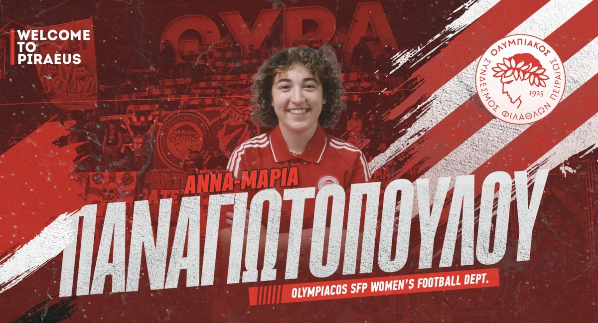 Ο Ολυμπιακός ανακοίνωσε την απόκτηση της Άννας–Μαρίας Παναγιωτοπούλου
