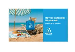 Summer Shop: Ο απόλυτος προορισμός για το πιο απολαυστικό καλοκαίρι βρίσκεται online, τα έχει όλα και κάτι παραπάνω
