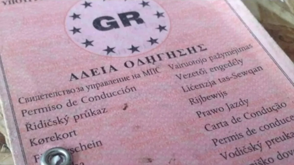 Μέχρι πότε θα ισχύει το χάρτινο δίπλωμα οδήγησης – Τι ισχύει για το εξωτερικό