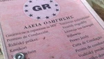 Μέχρι πότε θα ισχύει το χάρτινο δίπλωμα οδήγησης – Τι ισχύει για το εξωτερικό