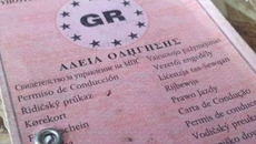 Μέχρι πότε θα ισχύει το χάρτινο δίπλωμα οδήγησης – Τι ισχύει για το εξωτερικό