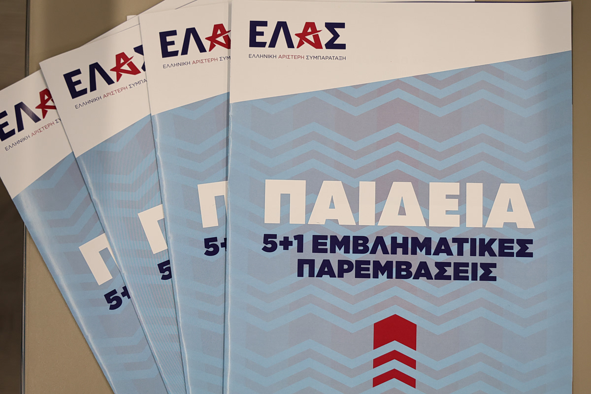 ΕΛΑΣ: Στο στόχαστρο ο Π. Μαρινάκης για τα μη κρατικά πανεπιστήμια – «Διαστρεβλώνει τη θέση μας»