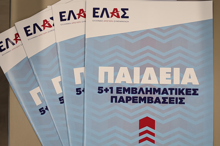 ΕΛΑΣ: Στο στόχαστρο ο Π. Μαρινάκης για τα μη κρατικά πανεπιστήμια - «Διαστρεβλώνει τη θέση μας»