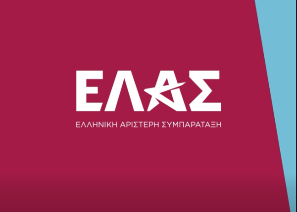 ΕΛΑΣ: Οικοδομούμε από κοινού ένα μέλλον για όλες και όλους, χρειάζεται και η δική σου φωνή