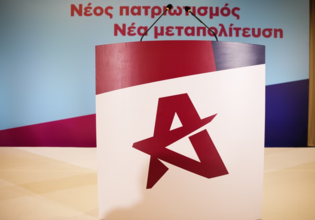 ΕΛΑΣ: Συνέντευξη Τύπου για τις «5+1 εμβληματικές παρεμβάσεις» στην Παιδεία