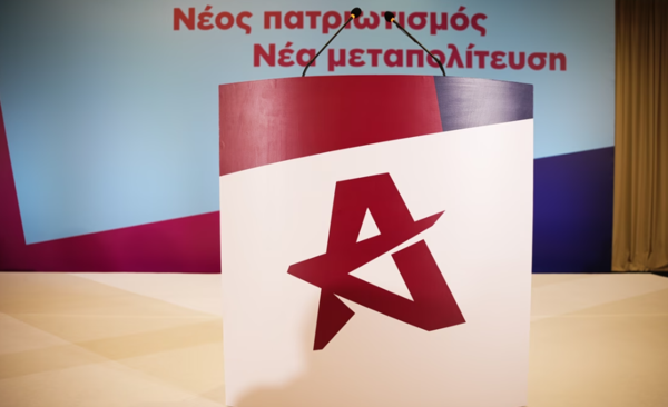 ΕΛΑΣ: Συνέντευξη Τύπου για τις «5+1 εμβληματικές παρεμβάσεις» στην Παιδεία