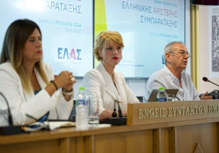 ΕΛΑΣ: 5 +1 εμβληματικές παρεμβάσεις στην Παιδεία, για την ενίσχυση της δημόσιας εκπαίδευσης