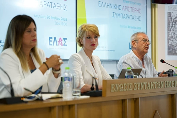 ΕΛΑΣ: 5 +1 εμβληματικές παρεμβάσεις στην Παιδεία, για την ενίσχυση της δημόσιας εκπαίδευσης