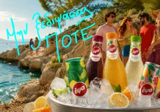 Γιατί η πιο αυθεντική καλοκαιρινή εμπειρία είναι αυτή που μας βγάζει εκτός προγράμματος