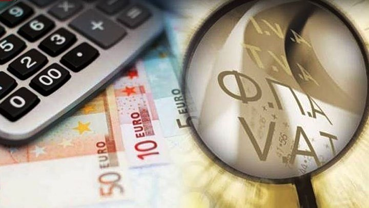 φορολογική επιβάρυνση