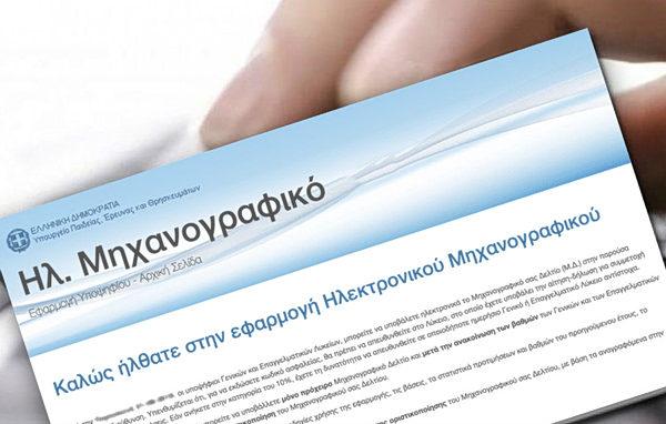 Πανελλαδικές 2026: Τα SOS για τη σωστή συμπλήρωση του μηχανογραφικού δελτίου