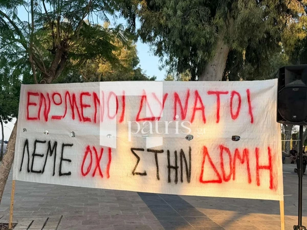 Ηράκλειο: «Όχι στη δομή» βροντοφώναξαν οι κάτοικοι των Αθανάτων στην πλ. Ελευθερίας