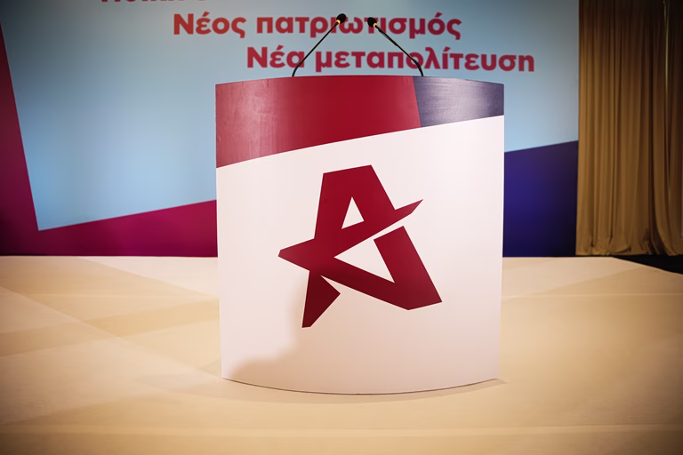ΕΛΑΣ: Ηθικός αυτουργός της κατάπτωσης των θεσμών, ο Μητσοτάκης – Εθνική ανάγκη η ηθική επανάσταση