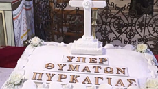Τραγωδία στο Μάτι: Συγκίνηση στο μνημόσυνο για τα 104 θύματα της φονικής πυρκαγιάς