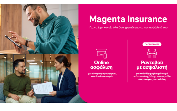 Magenta Insurance: Τι Αλλάζει Για Τον Οδηγό και Τον Αναβάτη Μετά Το Rebrand του COSMOTE Insurance