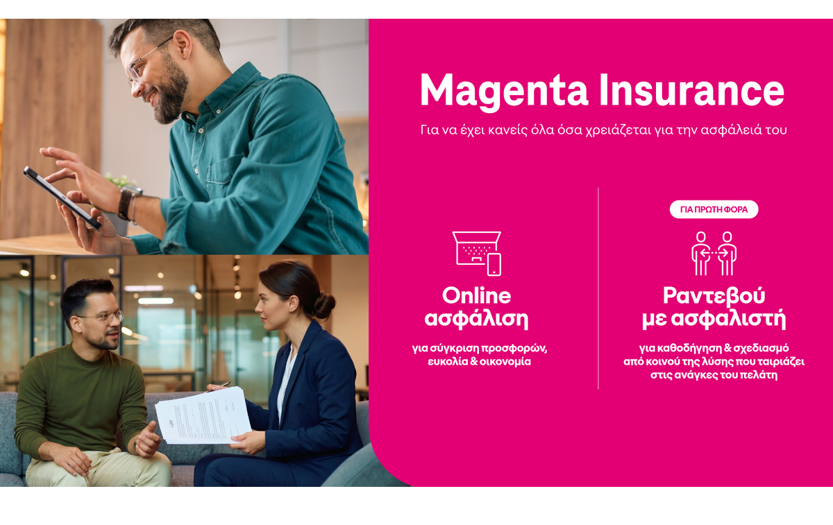 Magenta Insurance: Τι Αλλάζει Για Τον Οδηγό και Τον Αναβάτη Μετά Το Rebrand του COSMOTE Insurance