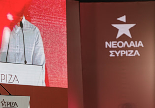 Νεολαία ΣΥΡΙΖΑ: Ζητά εσωκομματικό δημοψήφισμα για στήριξη της ΕΛΑΣ και μη κάθοδο στις επόμενες εκλογές