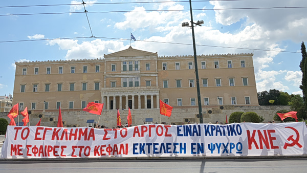 «Εκτέλεση εν ψυχρώ»: Γιγαντοπανό της ΚΝΕ στη Βουλή για τον 20χρονο στο Άργος