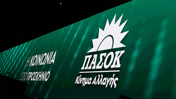 Κάποιοι ξεχνάνε τι ήταν το ΠΑΣΟΚ και γιατί μπόρεσε να αλλάξει τη χώρα