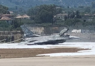 Αναγκαστική προσγείωση F-16 της Πολεμικής Αεροπορίας στη Ζάκυνθο