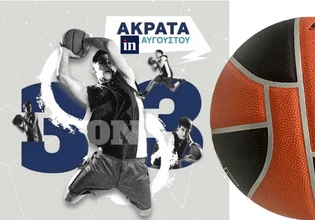 Το 3οn3 Basketball για 5η συνεχόμενη χρονιά στην Ακράτα