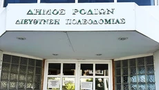 Καταπέλτης το πόρισμα της ΕΑΔ για την Πολεοδομία Ρόδου – Παρατυπίες, καθυστερήσεις και πιθανές ποινικές ευθύνες