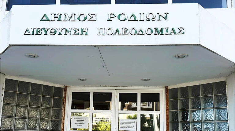 Καταπέλτης το πόρισμα της ΕΑΔ για την Πολεοδομία Ρόδου – Παρατυπίες, καθυστερήσεις και πιθανές ποινικές ευθύνες