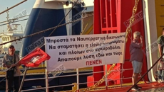 Ραφήνα: Χωρίς πλοία λόγω απεργίας – Κινητοποιήσεις για το λιμάνι από ναυτεργάτες και κατοίκους