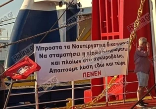 Ραφήνα: Χωρίς πλοία λόγω απεργίας – Κινητοποιήσεις για το λιμάνι από ναυτεργάτες και κατοίκους