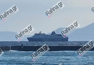 Με καθυστέρηση το δρομολόγιο του Superferry στη Ραφήνα – Εγκλωβίστηκε η άγκυρα σε συρματόσχοινα