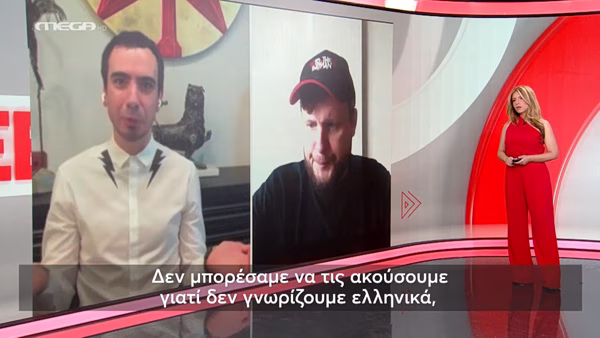 Ρώσoι φαρσέρ για Ντόκο: «Όπλα» μας ένα email και λίγο μακιγιάζ – «Λυπάμαι για τις διαδικασίες εθνικής ασφάλειας της χώρας σας»