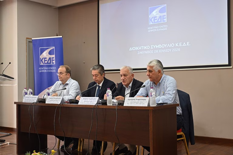 ΚΕΔΕ για αποκέντρωση, θεσμική αυτοτέλεια και ενίσχυση των Δήμων