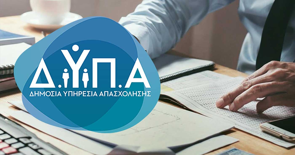 Οι πληρωμές Ιουνίου της ΔΥΠΑ – Αναλυτικά στοιχεία ανά κατηγορία ωφελουμένων