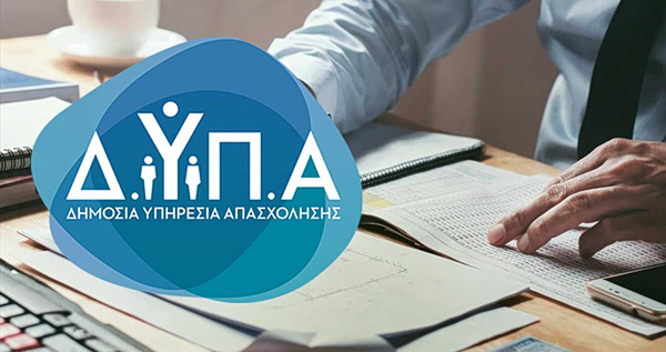 Οι πληρωμές Ιουνίου της ΔΥΠΑ – Αναλυτικά στοιχεία ανά κατηγορία ωφελουμένων