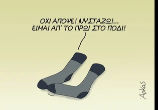 Αρκάς Η καλημέρα της Παρασκευής